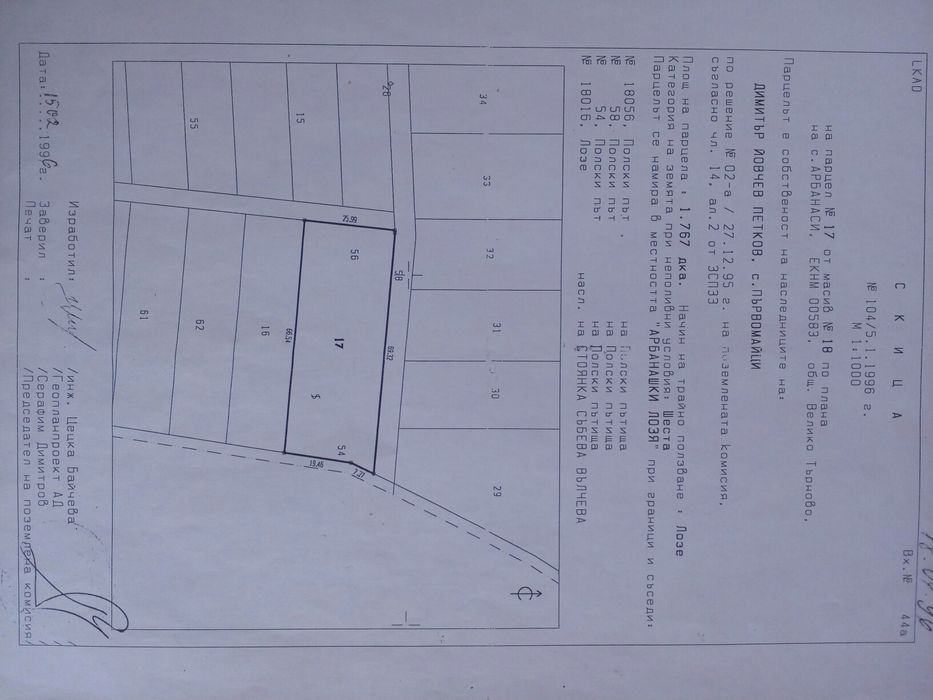 Продава се Земеделски имот в Тетевен -  кв.м за 765 €/дка - Снимка #1