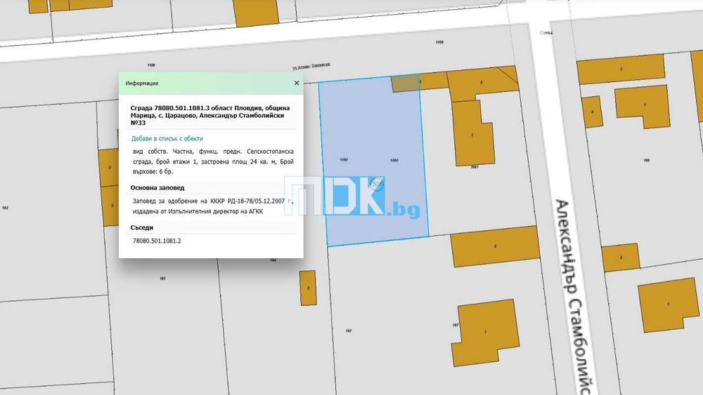 Продава се Парцел в с. Царацово, Област Пловдив - 433 кв.м за 208 €/кв.м - Снимка #2