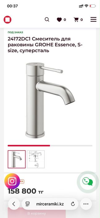 Смеситель для раковины GROHE
