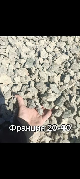 Щебень, отсев , писок.