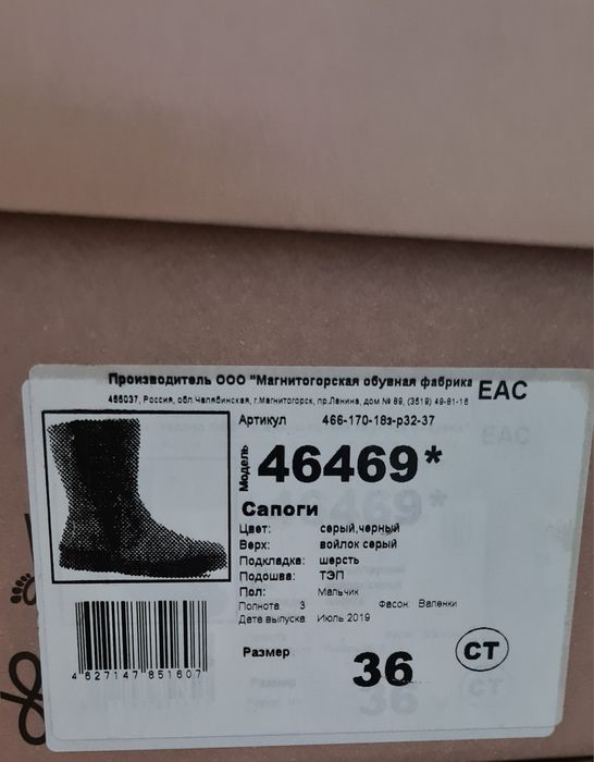 Продаю валенки Фома