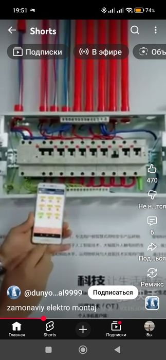 Электрик хизмати электр монтаж дом квартира монтаж киламиз