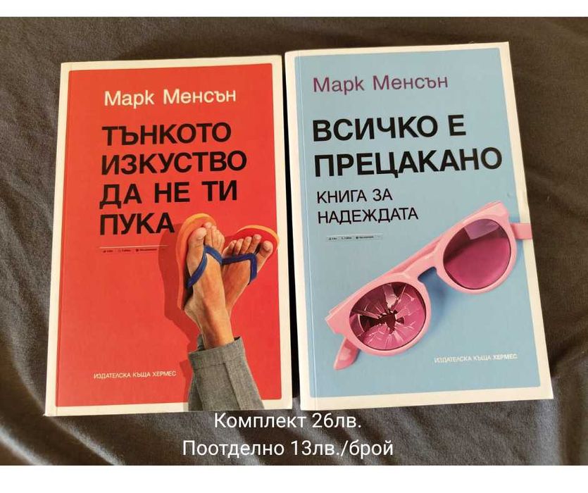 Различни книги комплекти