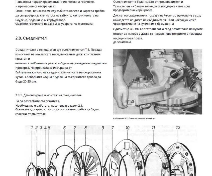 Оригинално ръководство за ремонт на Трабант 601  на CD
