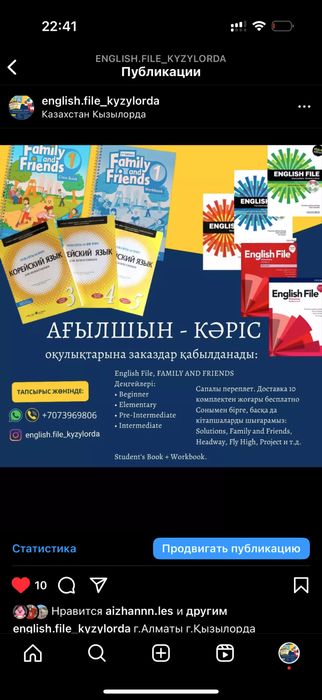 Англискии и корейскии язык