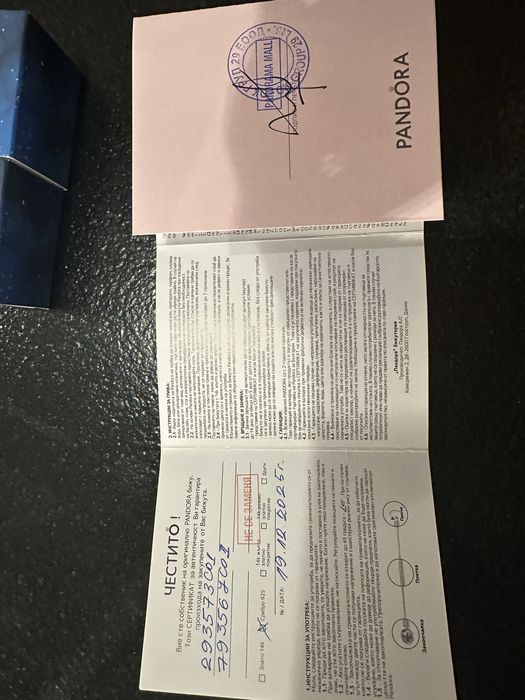 Пандора Stranger Things обици