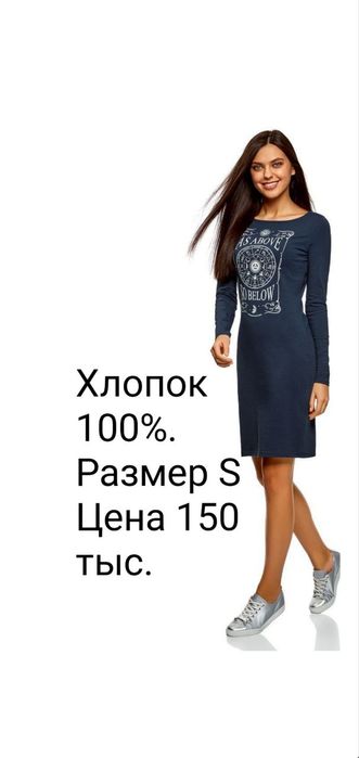 Новое платье. Бренд Oodji. Размер S.  Состав ткани 100% хлопок.