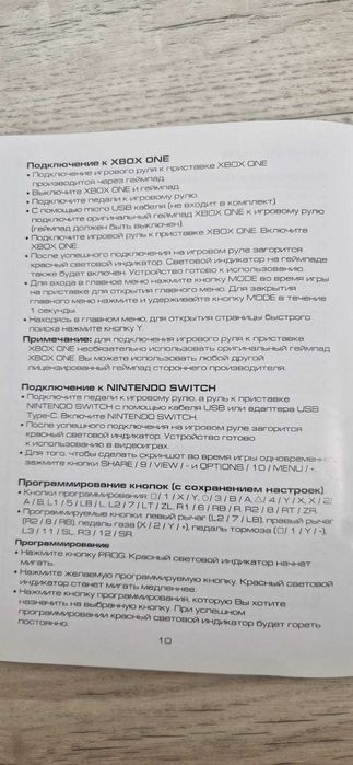 Игровой руль с педалями