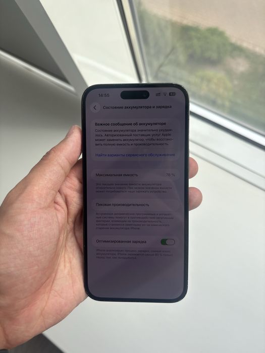 Продам Iphone 14 pro max