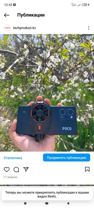 Охладитель для телефонов Продается