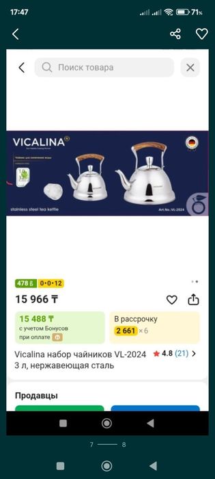 Чайнек тер срочно сатылады