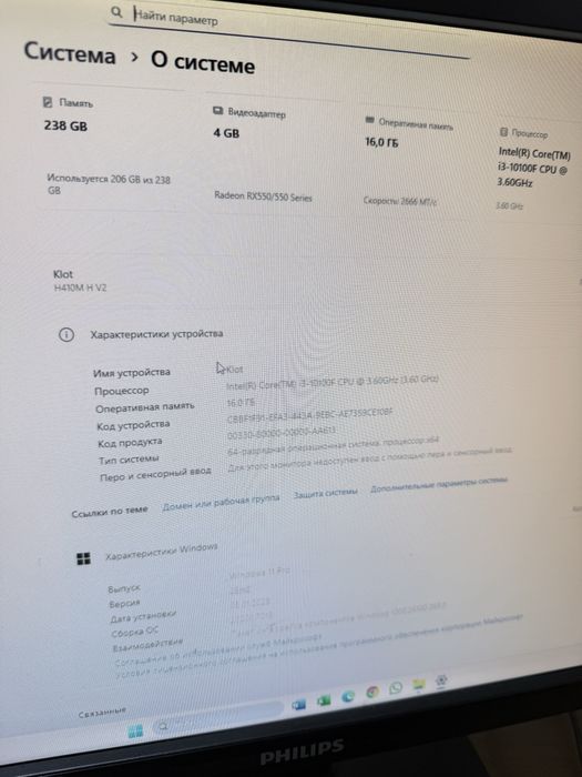 Процессор: Intel Core i3-10100F