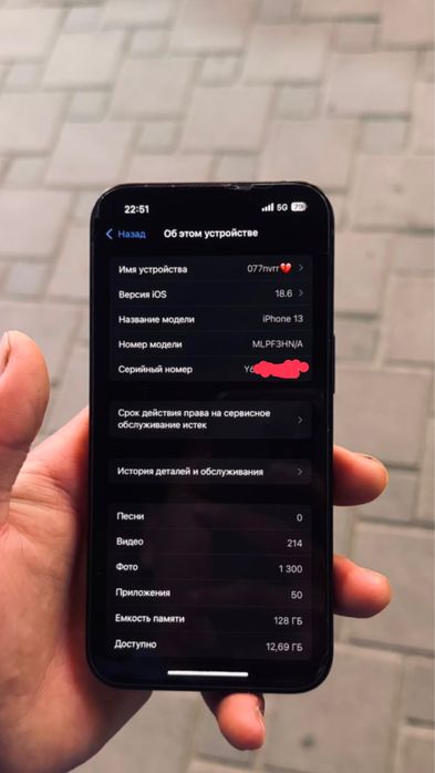 iPhone 13 идеал, с коробкой