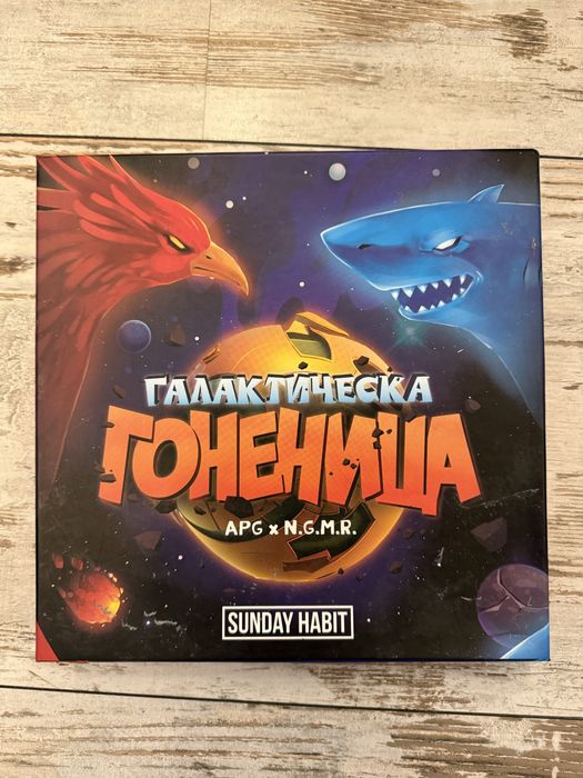 Две настолни игри на Анди Студио
