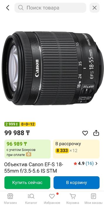 Продам объектив canon