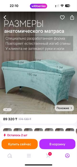 Продам матрас волна для наращивания ресниц
