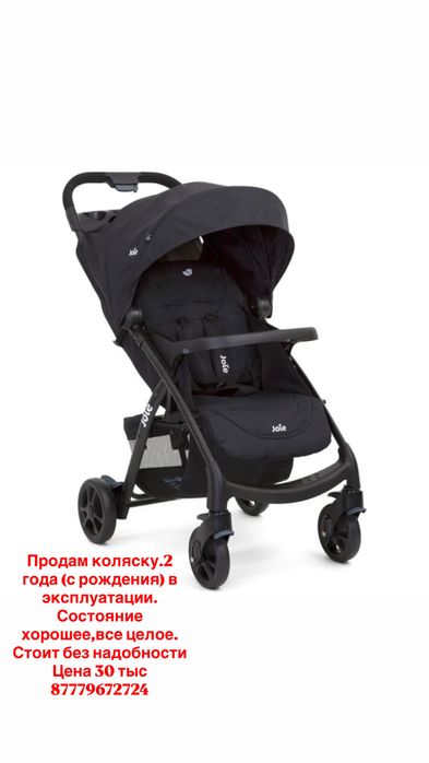 Продам коляску Joie