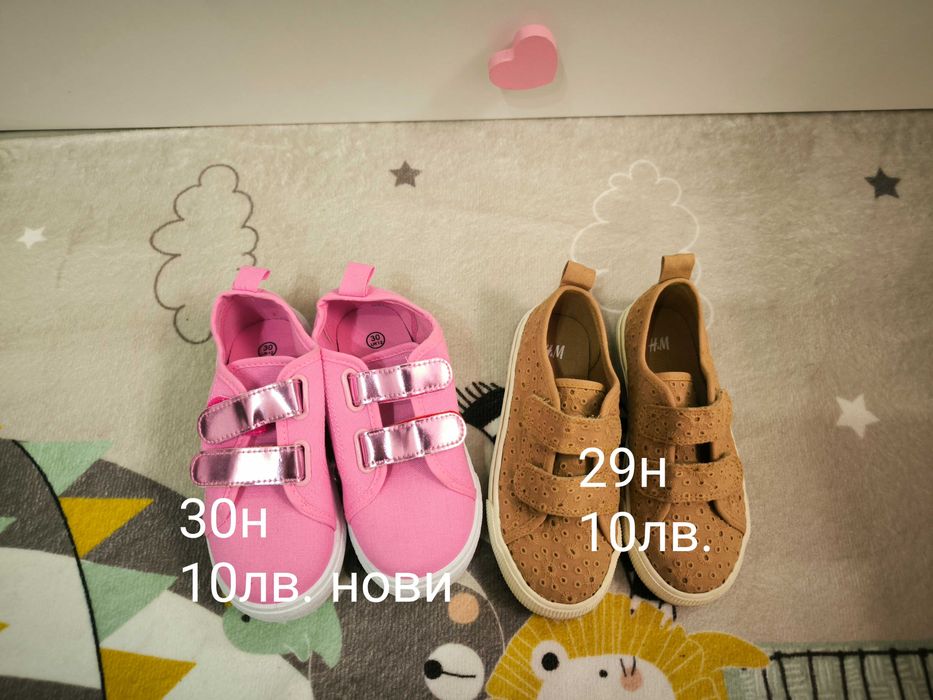 Детски обувки,маратонки,ботуши