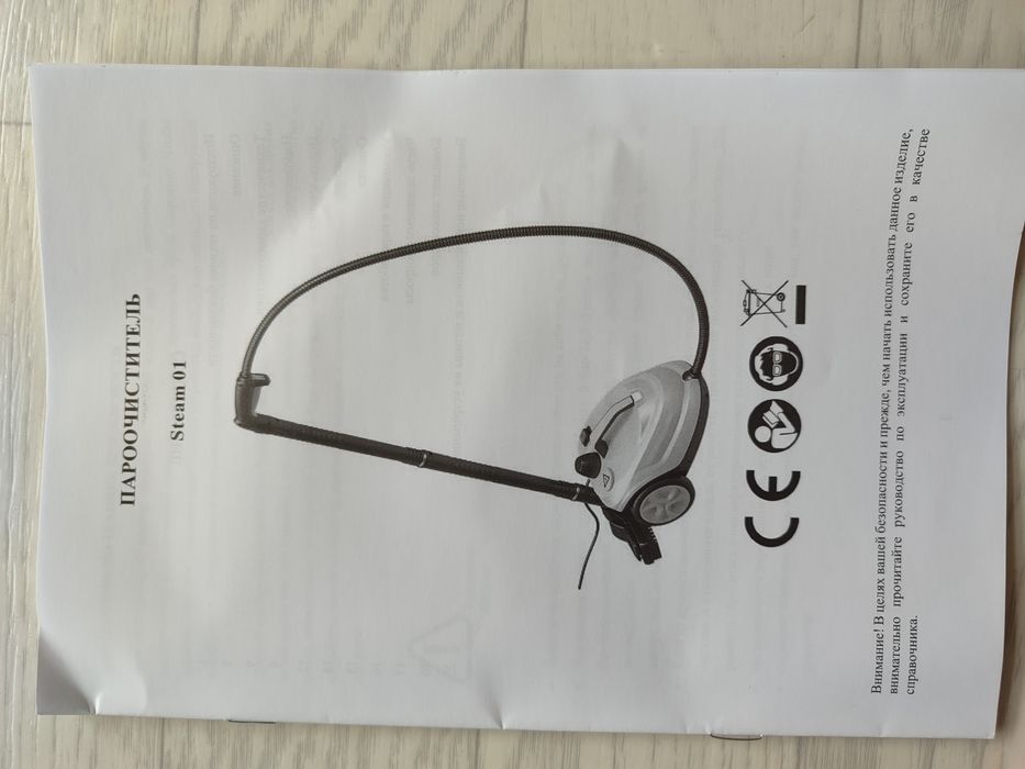 Пароочеститель германия