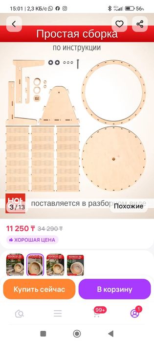 Колесо для грызунов