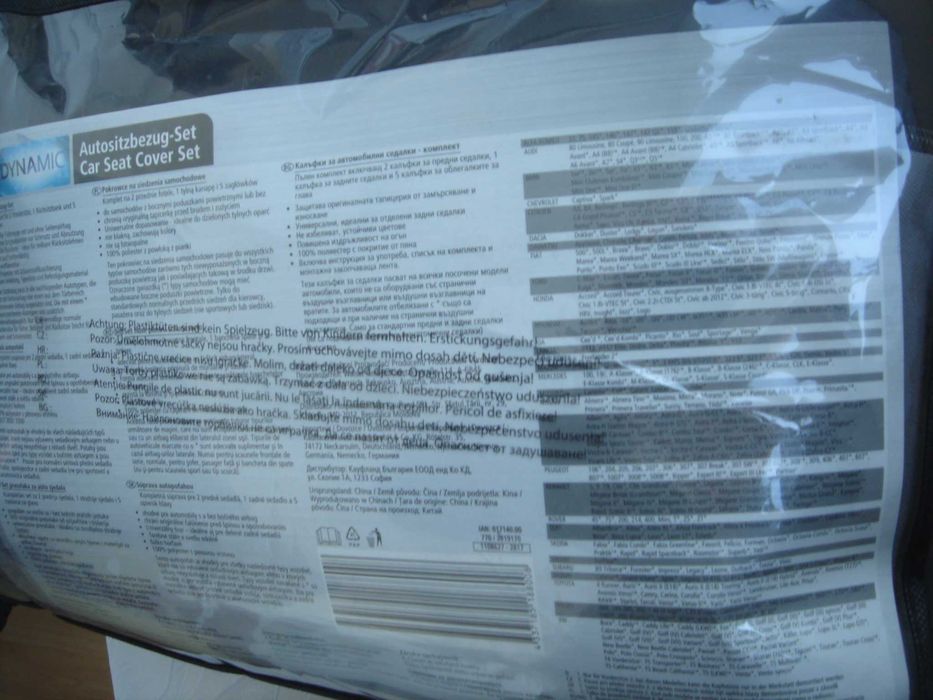 Продавам автомобилни калъфки за седалки