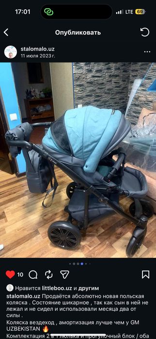 Польская коляскс  2 в 1