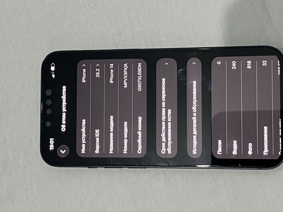 Iphone 14 256 gb srochna