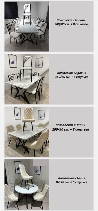 Столы и стулья оптом в Актобе