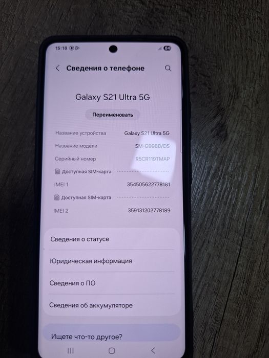 Самсунг с21ултра