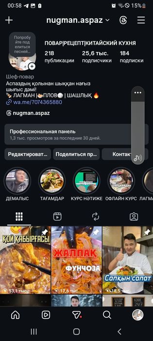 Продам инстаграм акаунт