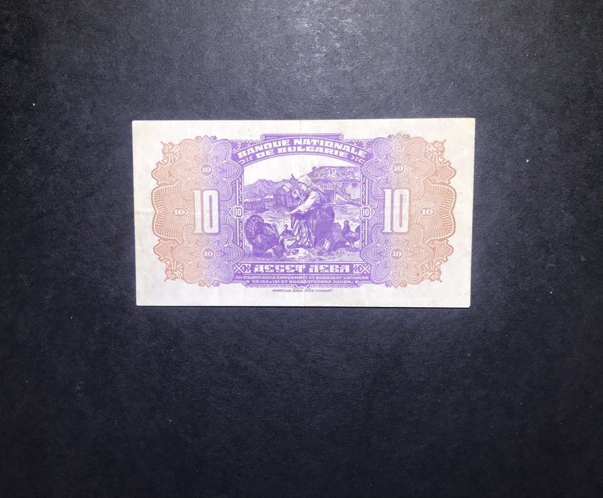 10 лева 1922  РЯДКА