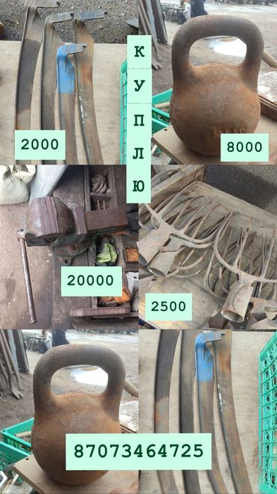 Тиски топоры вилы гири