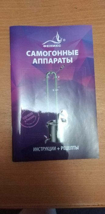 Аппарат колонного типа.