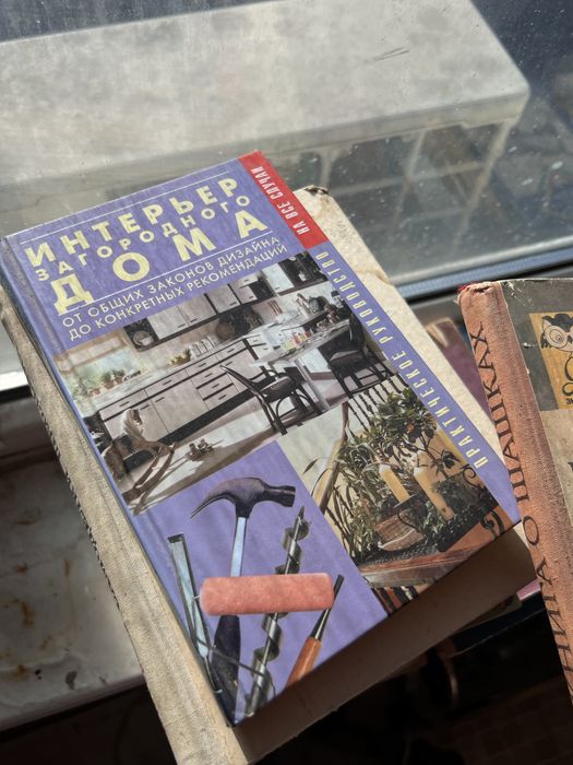 Кники по теме «сделай сам» / Своими руками