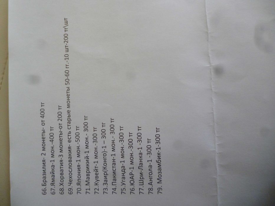 Юбилейная монета СССР-1 рубль