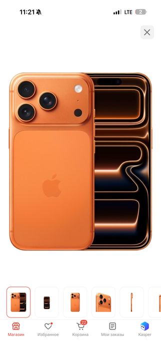 Iphone 17 pro 256gb
