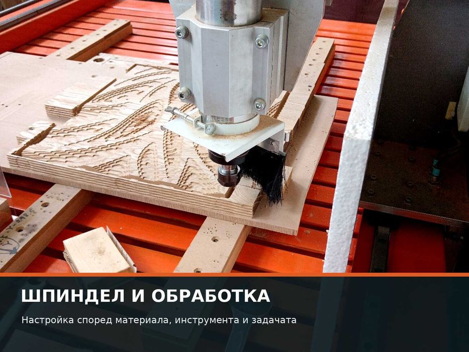 CNC рутер готов за работа – Mach3