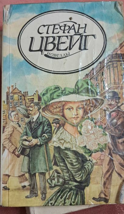 Кітаптар Книги Б/у