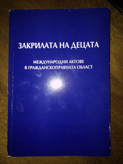 Учебници/книги по право