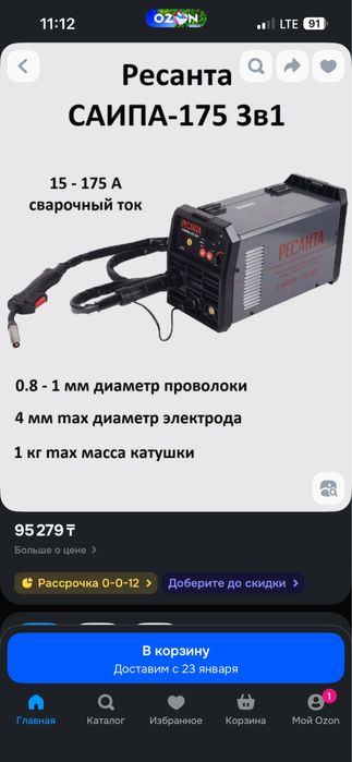 Ресанта саипа 175 3 в 1 сварка