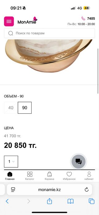 Продаю парфюм Emanuel Ungaro Cosmic