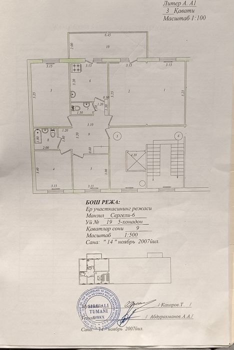 Не Маклер!!! Продаётся 5-комнатня квартира в хорошем в удомном районе
