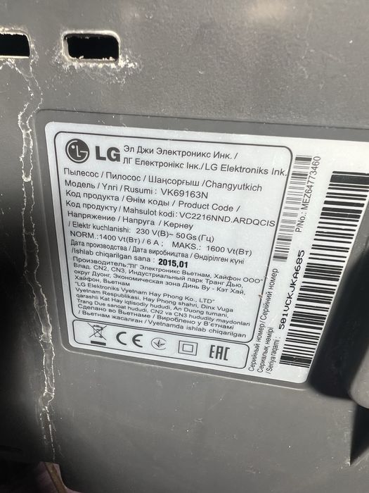 Пылесос lg в хорошем состоянии