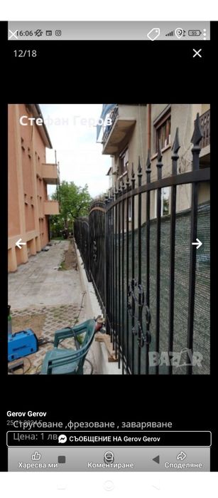 Железар парапети порти