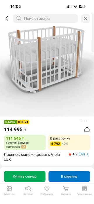 Кроватка детская