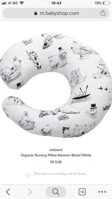 RattStart нова възглавница за бременност,кърмене и игра на бебето.