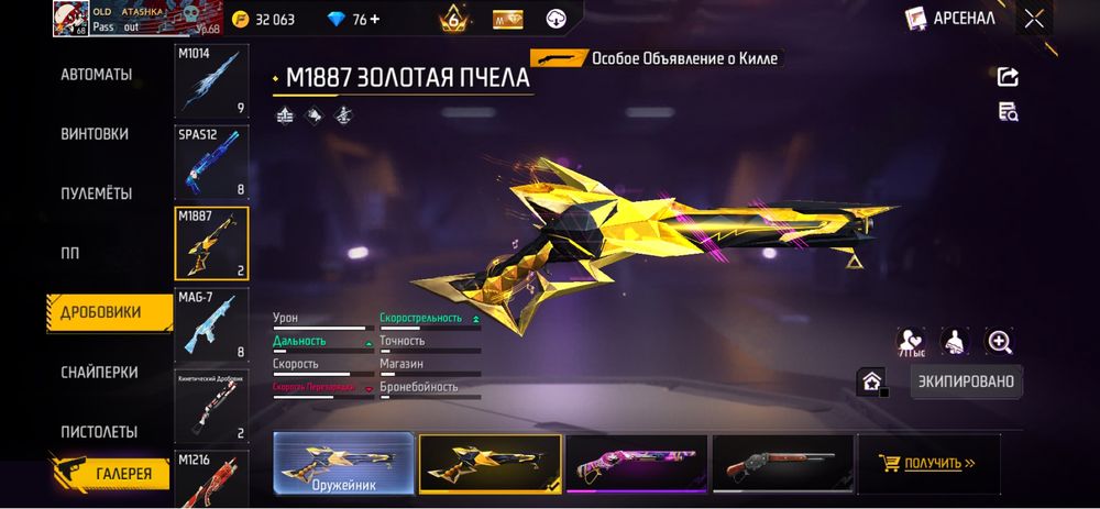 Продам Free Fire аккаунт