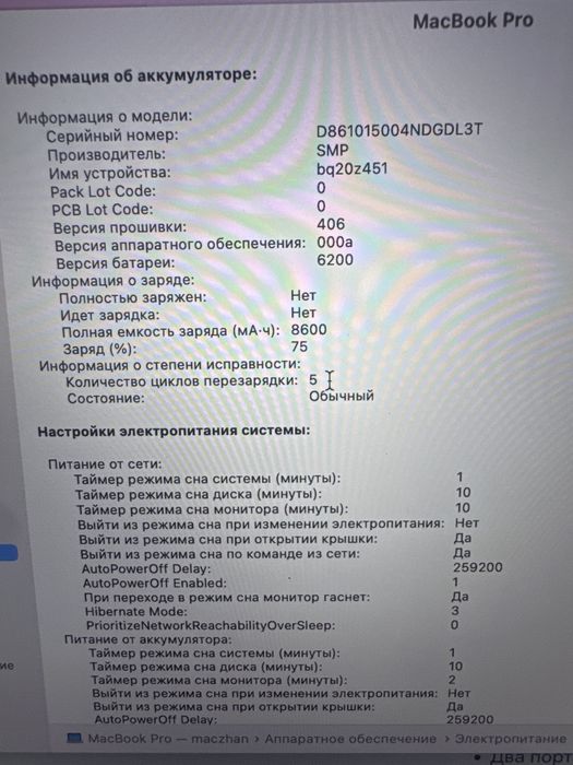 Macbook Pro Retina 16/512/i7
