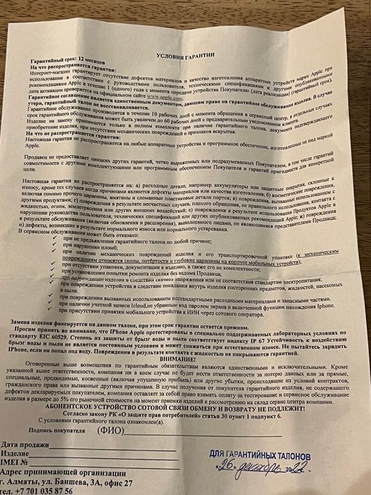 Айфон 11 64 гб в идеальном состояни