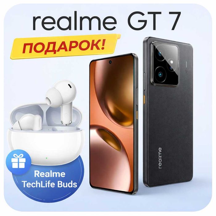 Realme GT7 12/256 + наушники Realme techlife buds в подарок !!!